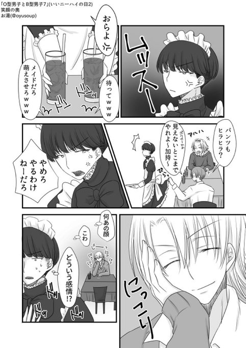 創作bl漫画 を含むマンガ一覧 5ページ ツイコミ 仮