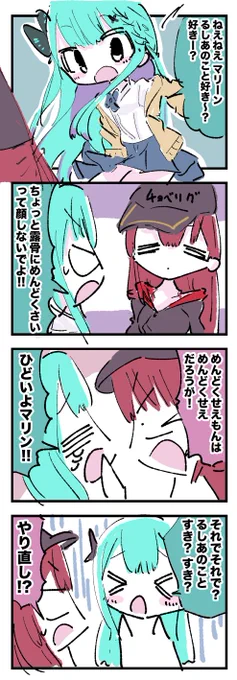 回答#絵クロマンサー #マリンのお宝 