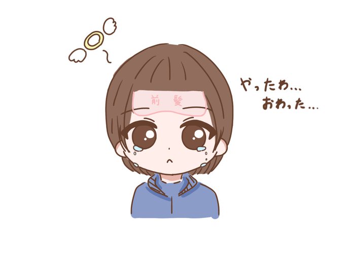オン眉のtwitterイラスト検索結果