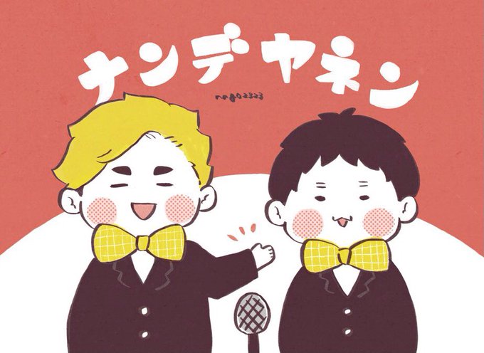 「お笑い」 illustration images(Latest))
