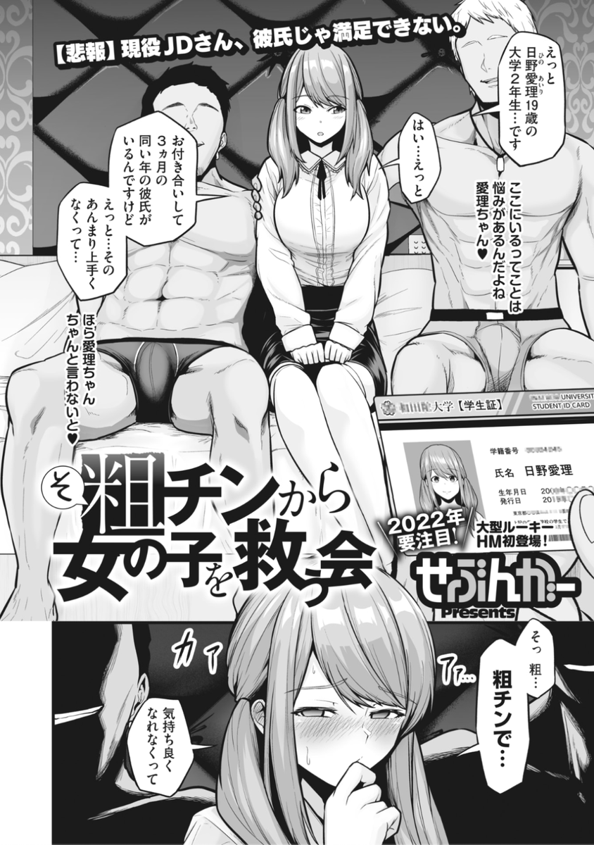 ホットミルク最新号
好評配信中です❤️
豪華先生方の作品をお届け✨
BUTA/宇場義行/西川康/辻風太郎/せぶんがー/新堂エル/ナスムスビム/鈍色家電/雪咲みあれ/玄鉄絢/小林王桂/DYTM/トリブリ/きいち/雨宮ミズキ/唄飛鳥…etc
今すぐチェック💕
👇👇👇
https://t.co/3vnHTJNvgC