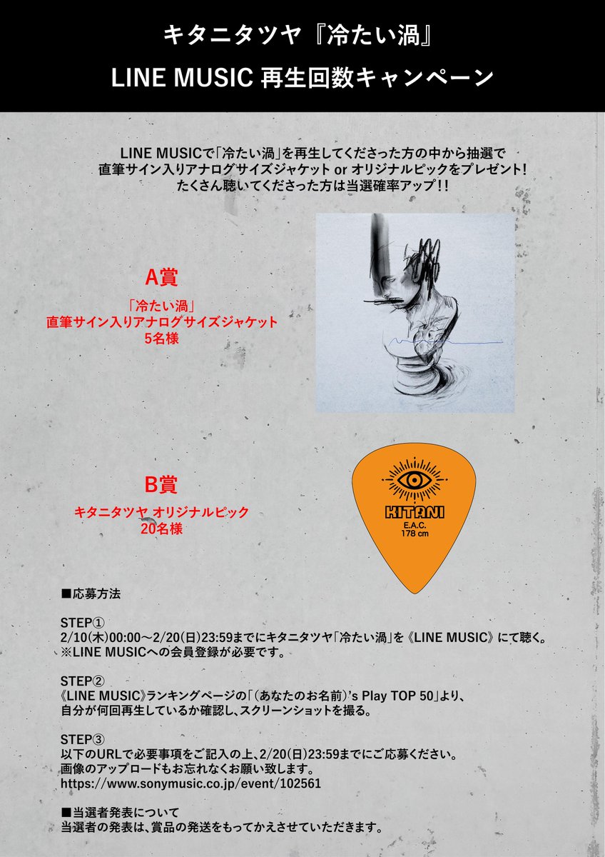 皆様、「プラネテス」はお聴きいただけましたか？ #ドラマゴシップ も