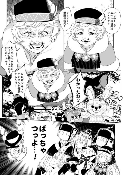 いい村は女が元気!イベントヒロインがいい女ですね!!!
※男装監督生つき
※イベントネタバレあり 