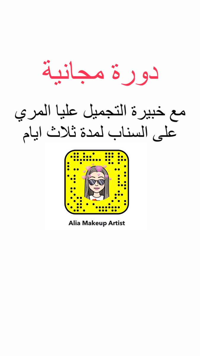 amakeup_alia's tweet photo. خليكم منتظرين بكره بحدد التواريخ 👍🏻 https://t.co/Noi9Aa5u7K