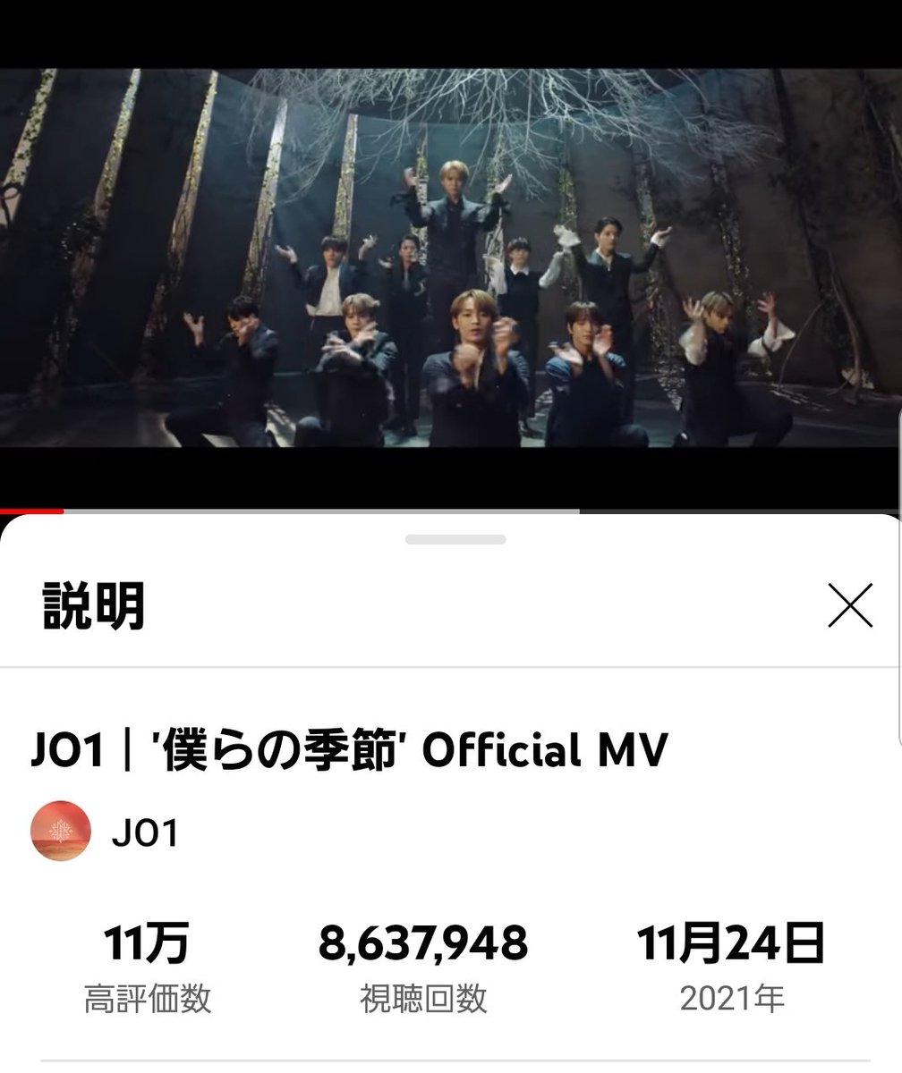 returnkahtin's tweet photo. #22時は僕らのREAL応援隊
#REAL_連れてくよ1000万回再生 

#Prologue #僕らの季節  / WANDERING /@official_jo1 #JO1 #REAL #ICASUS/ Freedom / Dreaming Night /  Born To Be Wild /  無限大 /

[僕らの季節 Official MV]Youtubeより
https://t.co/sdJ1Fx6UWV https://t.co/xTS3SBHxmi