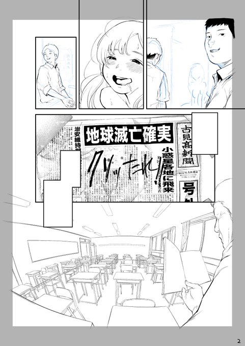 なつかっしー原稿ファイル(ペン入れ段階)を発見して恥ずかしくて悶絶してる。 