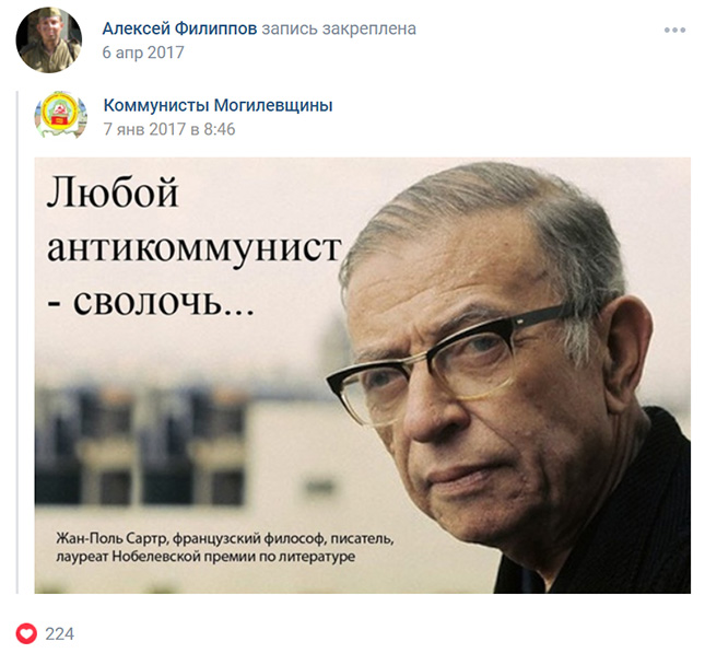 zapretno's tweet photo. Алексея Филиппова оштрафовали на 10 000 рублей за то, что философ Жан-Поль Сартр  возбуждал ненависть и вражду к социальной группе "антикоммунисты".
https://t.co/JAJcckMk1v

Сартра штрафовать не стали. Он француз и уже умер https://t.co/KlO7IL2U9g