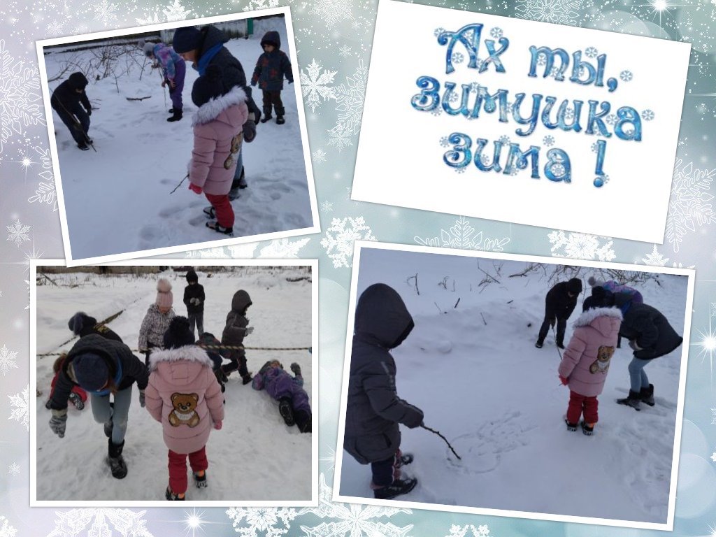 Игровая программа "Ах ты, зимушка зима!"