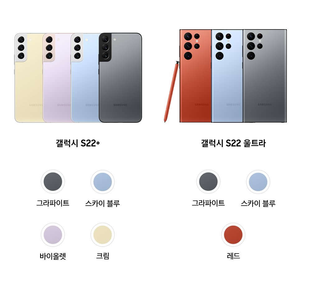materialit_kr's tweet photo. 삼성전자, S22 시리즈 삼성닷컴 단독 컬러 공개
자세한 내용은: https://t.co/yKuZt4Blj3

#Material_IT #Samsung #galaxys22 #메터리얼_IT #삼성전자 #갤럭시s22 https://t.co/acgpp7mRRB