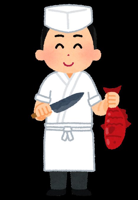 板前さんのtwitterイラスト検索結果