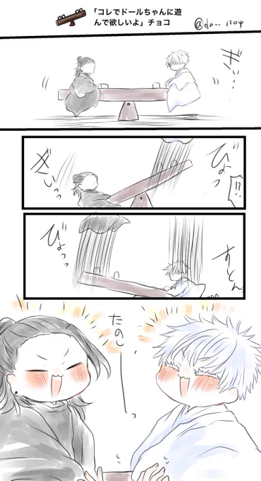たのしい! 