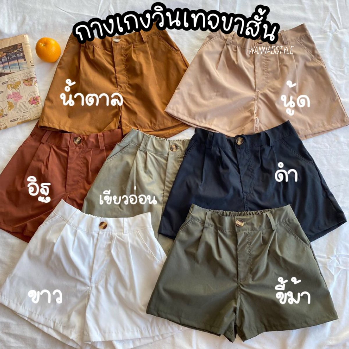 DoubleuStore's tweet photo. #JLY0104w 

🍰𝗣𝗥𝗜𝗖𝗘 𝟭𝟯𝟬.- 📮Ems / j&amp;t (50)

กางเกงขาสั้นทรงวินเทจ เอวสมอคด้านหลัง มีหูใส่เข็มขัด มีกระเป๋า2ข้าง 
✨เนื้อผ้าคอตตอน
สี: ขี้ม้า ขาว นู้ด น้ำตาล ดำ เขียวอ่อน อิฐ
〰️
𝗦𝗶𝘇𝗲:เอว24-30” สะโพก40” เป้า10” รอบขา25” ยาว14”

#กางเกงขาสั้น #กางเกงแฟชั่น #กางเกงเกาหลี https://t.co/V8OeVwIHDu