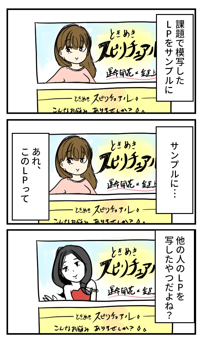 未経験から100話でキラキラWEBデザイナーを諦めるかけだしちゃん  その23

ついに営業メールを作ります!課題で模写したLPを添付して実力をアピール!…ん?

#Web制作  #Webデザイナーと繋がりたい  #コミックエッセイ 