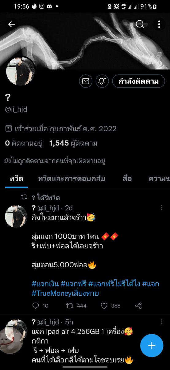 ไอ้ต้าวดื้อ🥀| ft: ตอบช้าอย่าว่ากันนะฮะ😅 tweet media