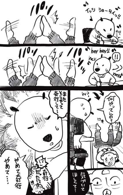 日記
片付けの途中に力尽きてヒーターの前で寝転んでからの奇行 