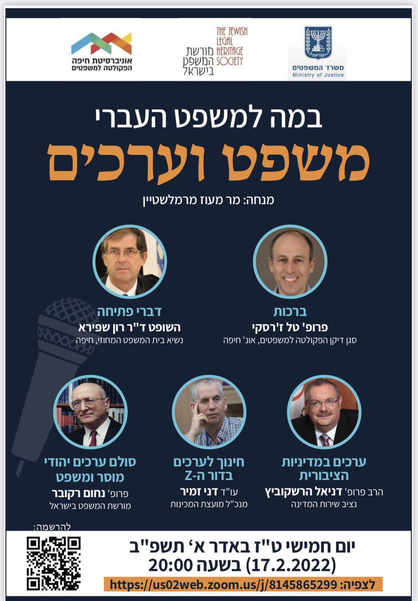 אני מזמן כבר יודע שרק גברים מבינים במשפטים ובערכים