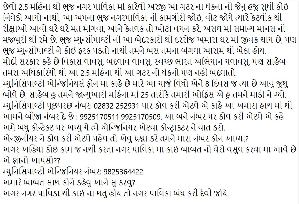 syncsoftbhuj's tweet photo. @VinodChavdaBJP @KutchDdo @Bhuj_CO @bhujtdo https://t.co/ekNa5AcX80