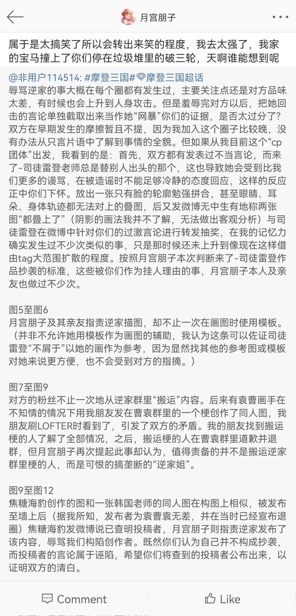 ghhx000000's tweet photo. 为什么造谣逆家描图就死皮赖脸要人家放录屏，自己被扒抄袭了只是说一句“笑吐了”就能带节奏，你家粉丝真是和你一样没脑子又没素质。 https://t.co/YiSEg8wxGq