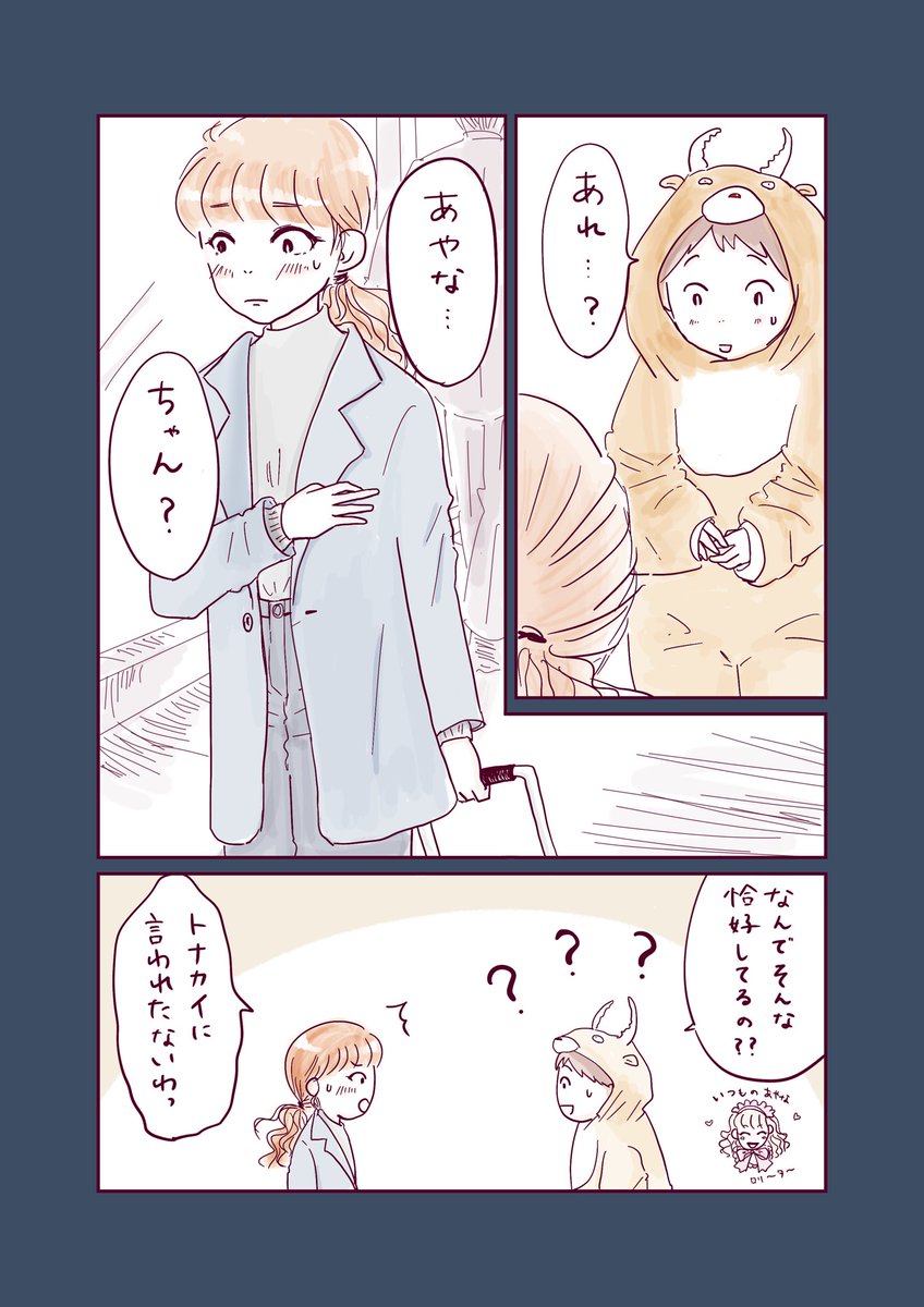 【しのぶのコップ】22
何を言われても我慢してしまう
女の子の話。

ロリータガールあやなに
街でばったり…?

#コルクラボマンガ専科
#週刊マンガ専科 