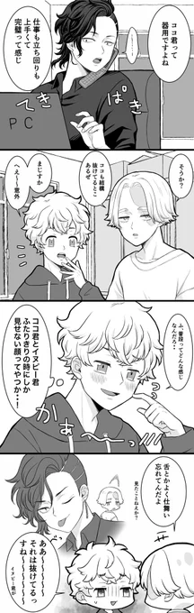 🎋「そんなに口ゆるゆるじゃないと思いますよ」 ココイヌ 