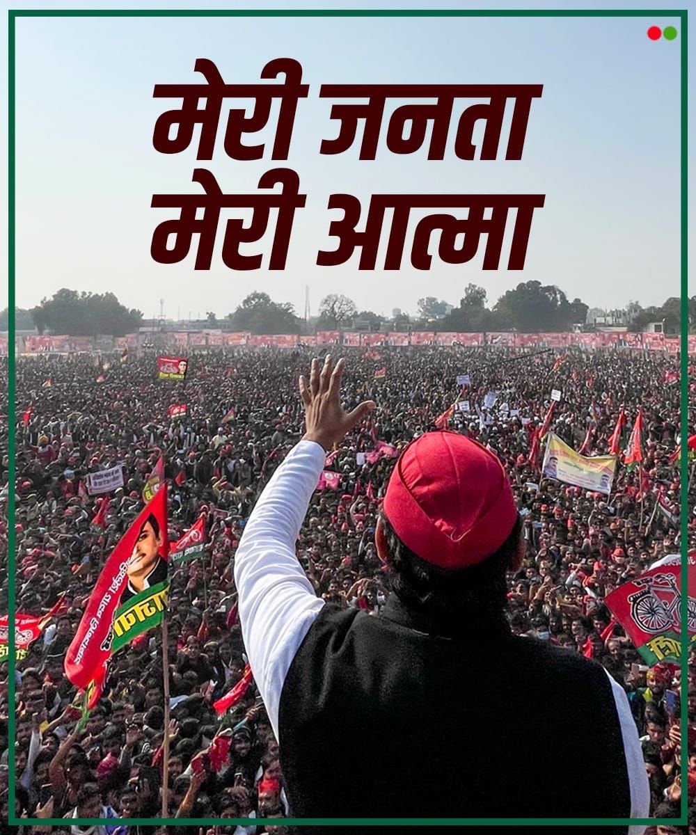 balayadav0202's tweet photo. #सपा_का_संकल्प

समाजवादी पार्टी का वचन पत्र 
सत्य वचन ॰ अटूट वादा 

*सत्य वचन और अटूट वादों के साथ चुनाव में जा रहे हैं-अखिलेश*
#AkhileshYadav
@MediaCellSP
@samajwadiparty
9 - कारीगरों को 18000 प्रति वर्ष पेंशन दिया जाएगा https://t.co/j0XBfDOPmE https://t.co/c4UhGAdt1S