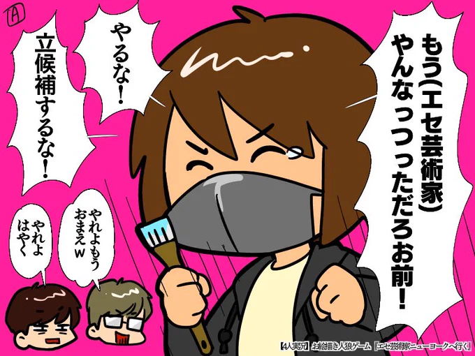 エセ芸術家になった途端大人しくなるの笑った🤣 