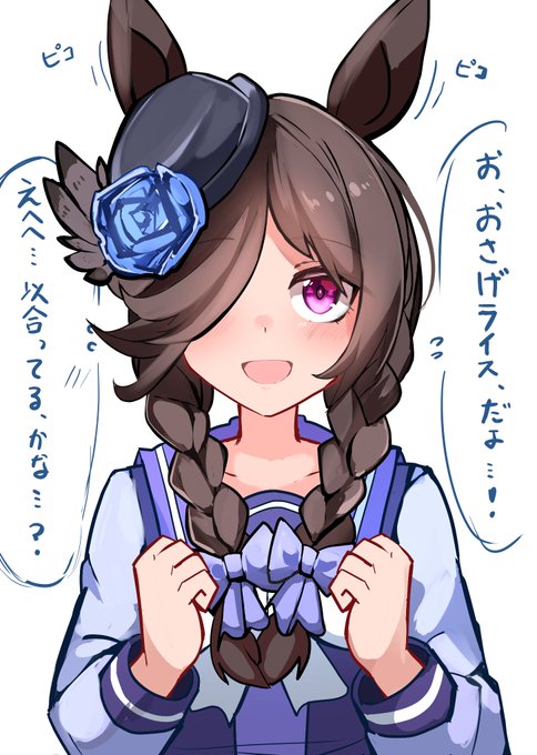 フォロワーさんにあげたおさげライスちゃん落書き 