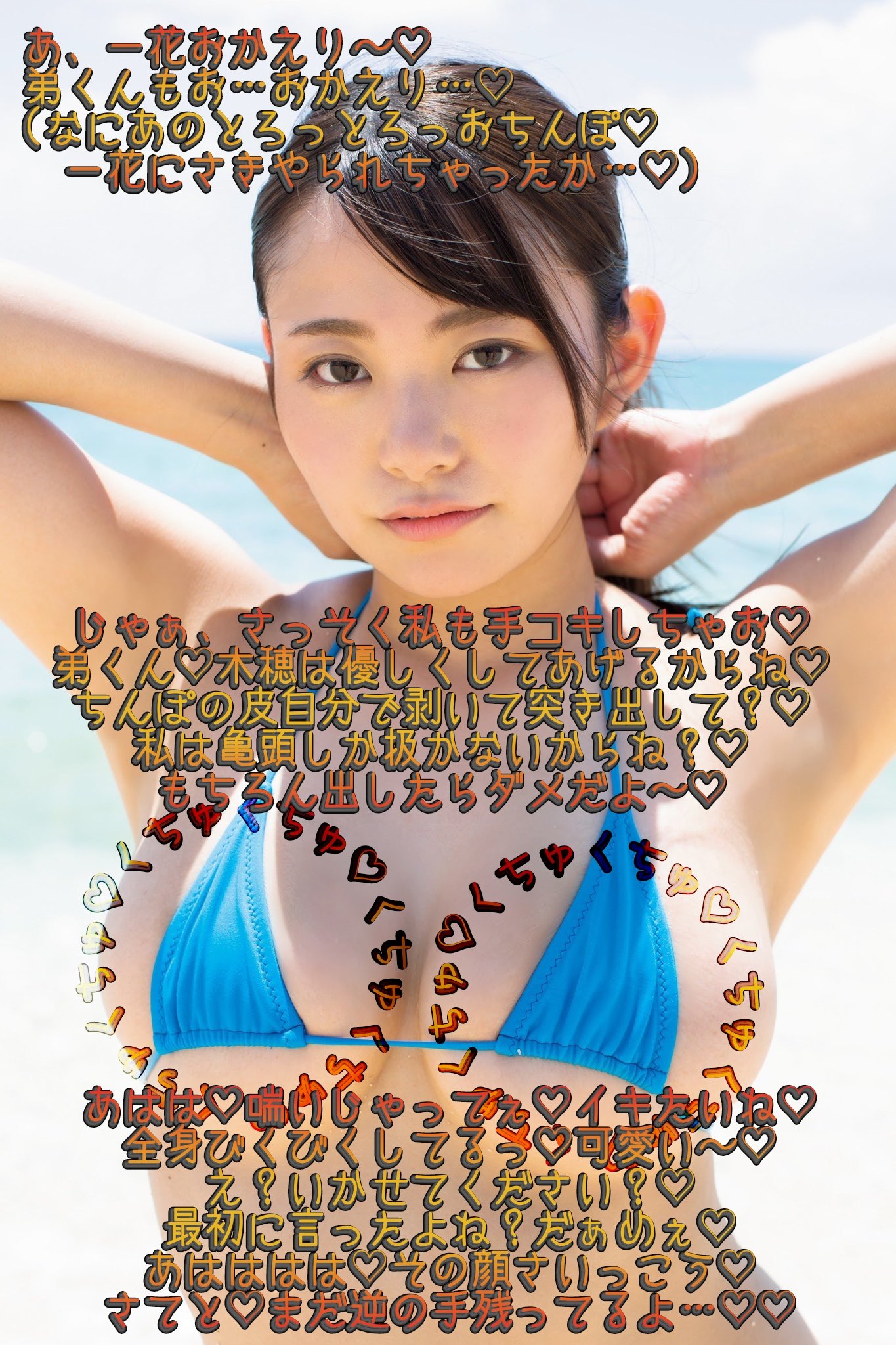 文字コラ 寸止め 