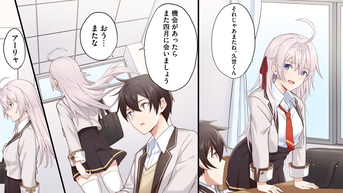 時々ボソッとロシア語でデレる隣のアーリャさん』公式 (@roshidere) on X