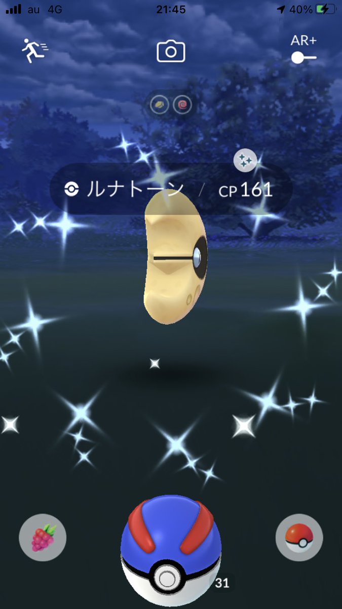 ポケモンgo ソルロックの色違い 入手方法と実装状況 攻略大百科