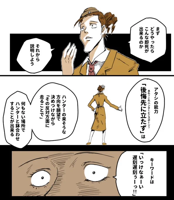 マーサ「ここで皆さんに言っておかねばならないことがある…」

マーサ「アタシは即死魔(ヤッテラー)だ」

#第五人格イラスト 
#identityVイラスト 
#ハンターハンター 
