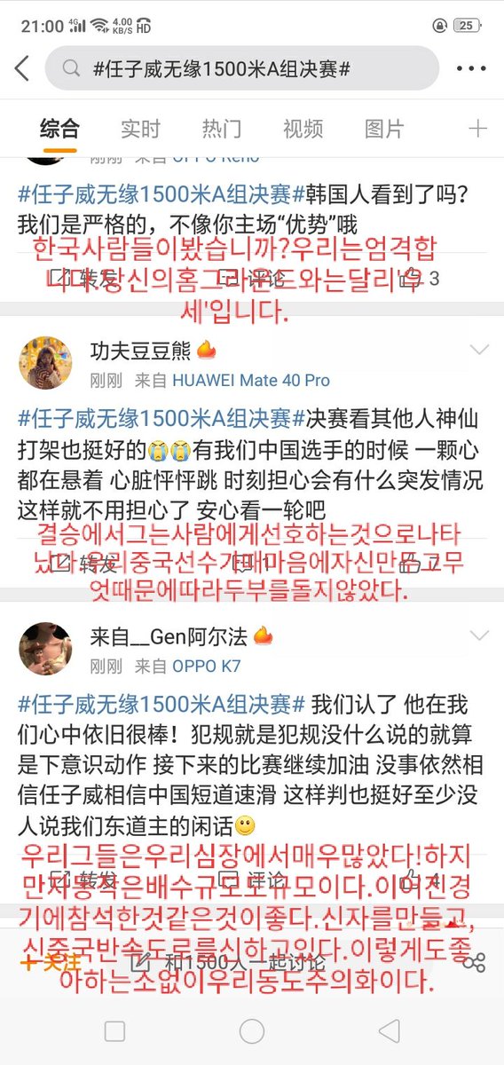 AaaaazheSwag's tweet photo. #쇼트트랙 중국을배워라,서팔새끼들,대국풍격 https://t.co/d8T0mWN1hb
