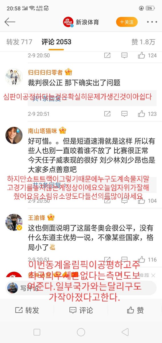AaaaazheSwag's tweet photo. #최민정선수 중국네티즌들처럼공부하자,개새끼들.우리는항상공정하고깨끗한게임을했습니다. https://t.co/fXNTVJKgWT