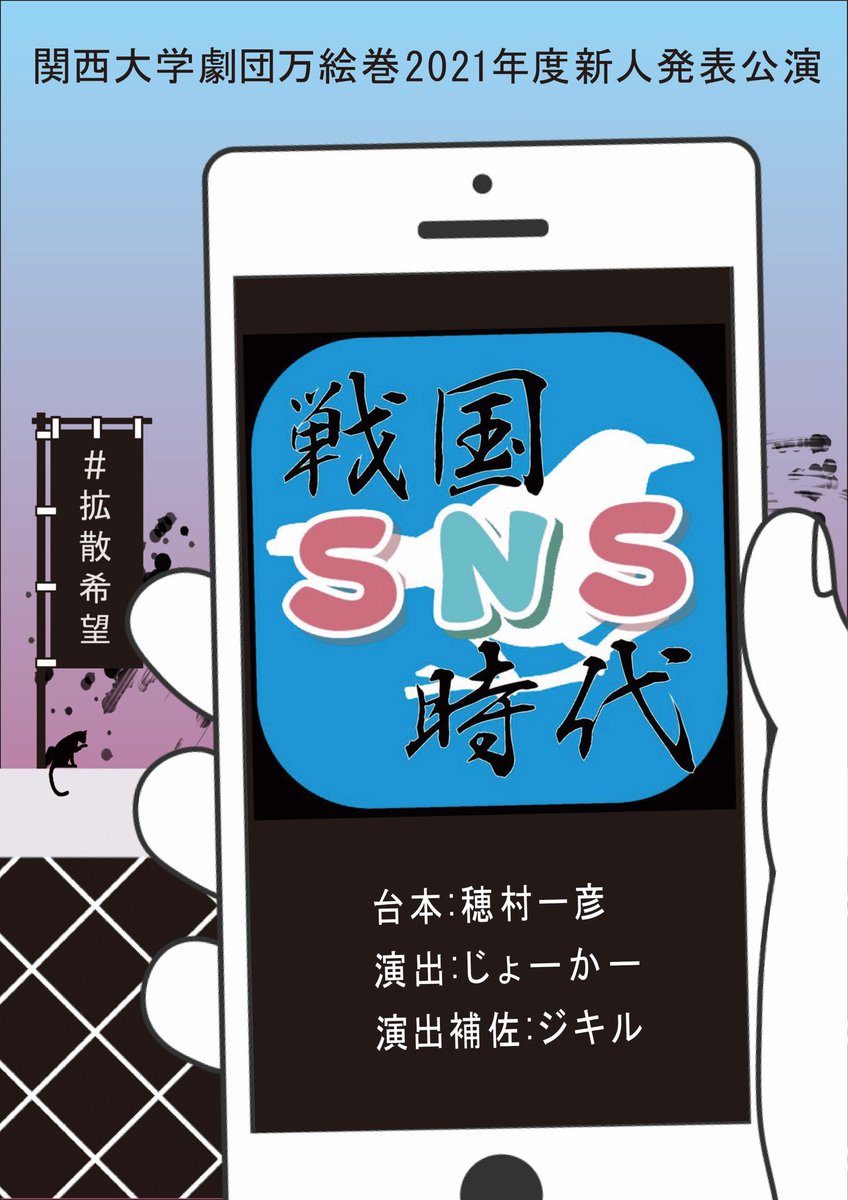 Yoroduwemaki's tweet photo. 【✨本ビラ公開✨】

本ビラが完成しました！

ご予約の件で、お問い合わせがいくつかありましたので、ここで回答させて頂きます！
予約は本公演では受け付けておりません。予備席も用意しておりますので、当日そのままお越しください。
劇団員一同皆様のお越しを心よりお待ちしておりま�� !! https://t.co/eg1mjTo9Sq