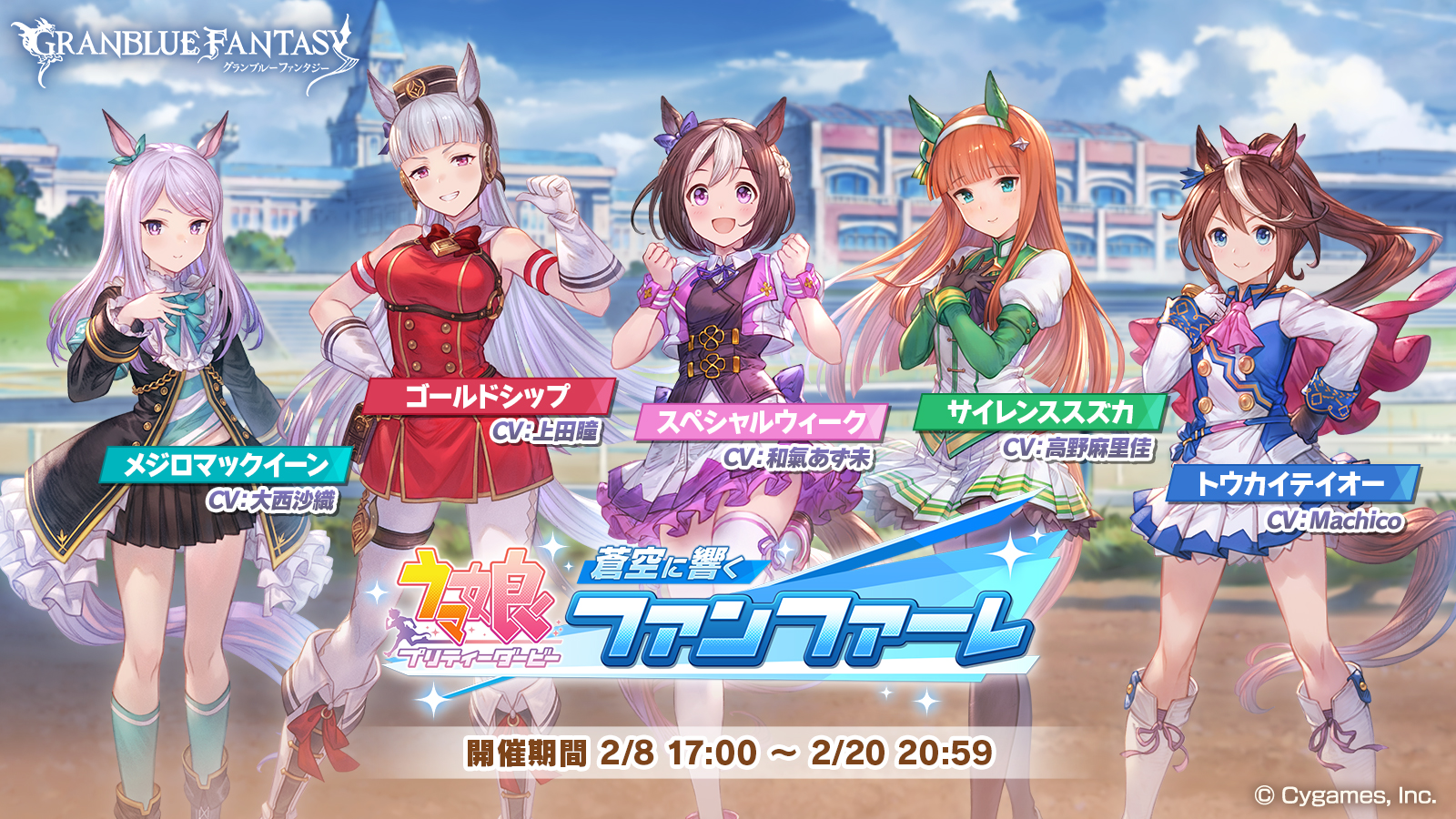 匿名希望 グラブル イナエ X Twitter