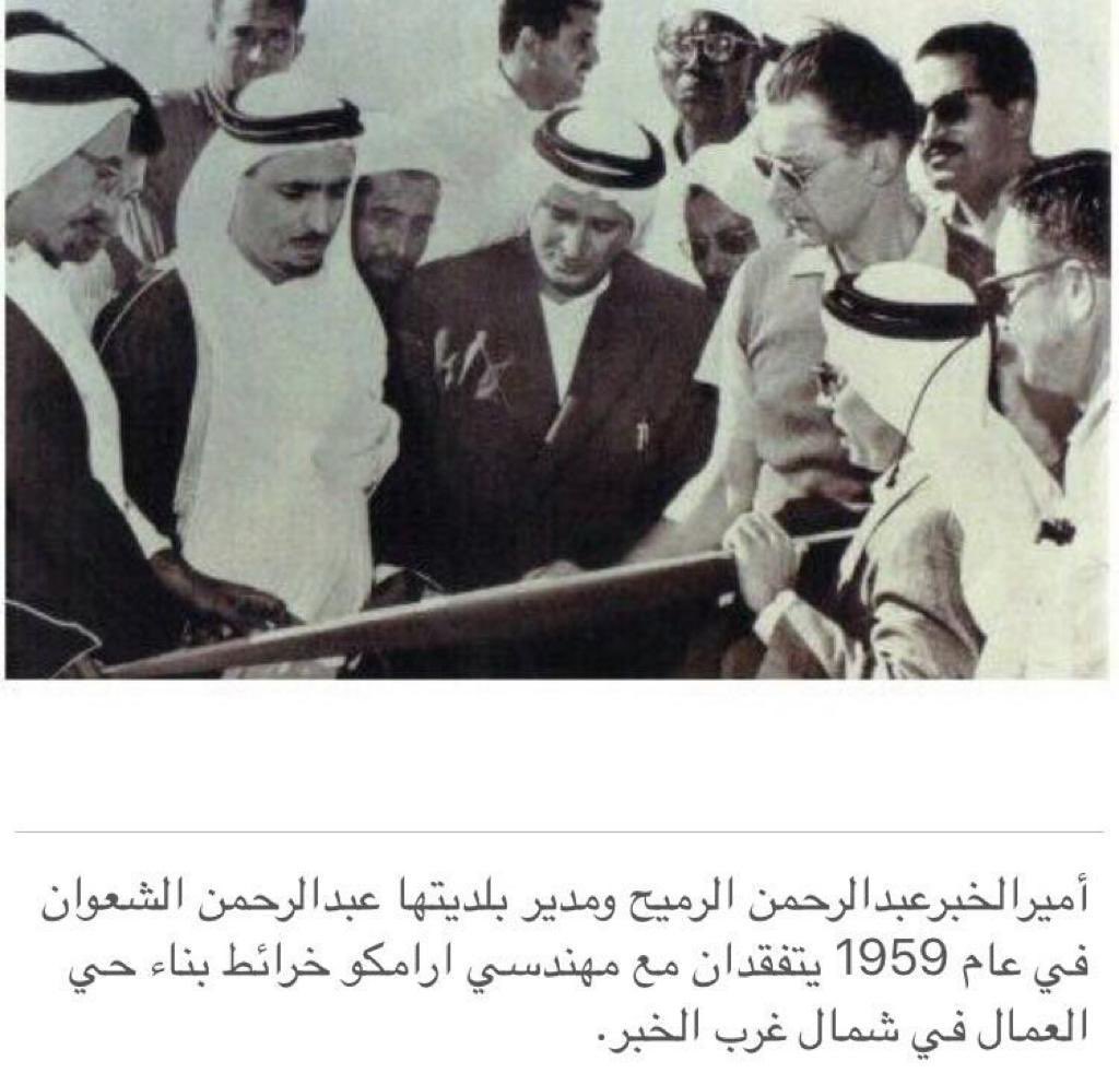 العم الأمير: عبدالرحمن بن عيسى #الرميح #آل_نجيد، أمير الخبر، ولد في #بغداد عام ١٣٢٥هـ، نشأ في كنف والده أحد زعماء #العقيلات، تعلم في #العراق ثم طلب العلم في #بريدة على الشيخ عمر بن سليم والشيخ عبدالعزيز العبادي، مارس التجارة مع والده وأعمامه في سن مبكرة بين العراق والشام ومصر=