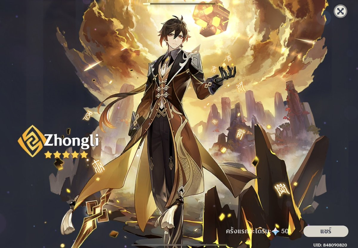 ได้แล้วโว้สยวยยนอ้ากกกกกกขอใก้ปู่จงสถิตกับทุกคน