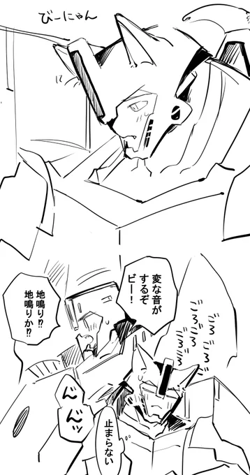 これは何回も煎じているびーにゃん…! 