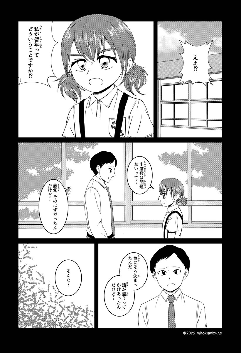 今日は #漫画の日 と先程知ったので昔描いたマンガをアップしてみます