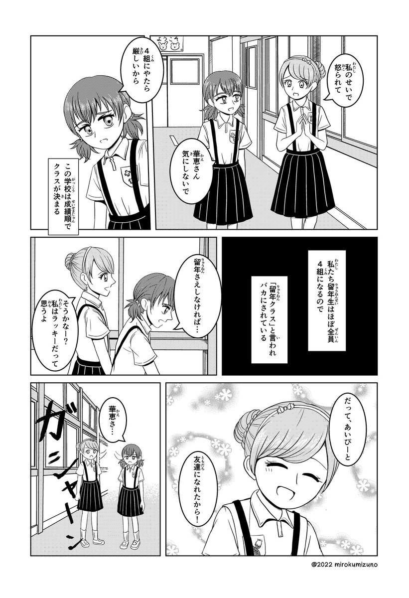 今日は #漫画の日 と先程知ったので昔描いたマンガをアップしてみます
