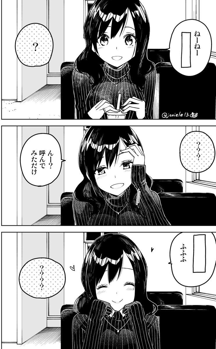 デート蒼龍ちゃんに名前を呼ばれるだけの漫画
(□には好きな名前をイメージして再生して下さい) 