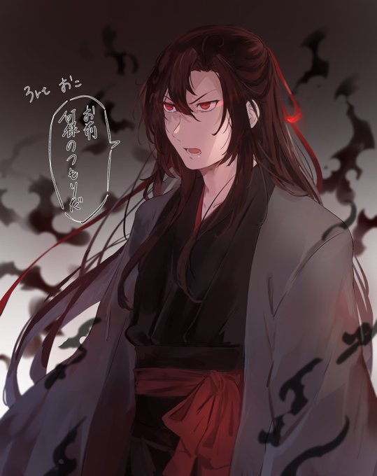 3rt おこ
#MDZS 