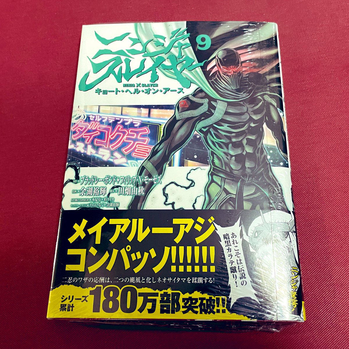 ニンジャスレイヤー Ninja Slayer Pa Twitter Rt Steam Trooper ニンジャスレイヤーの新刊が発売してた事を忘れようものなら 遺伝子レベルでのニンジャへの恐怖心によって常人は驚愕 恐怖し 失禁する Njslyr T Co Gbuniznb9e Twitter