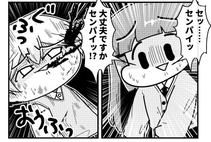 原稿wip もう丁寧さとか投げ捨てて勢いで進めてる。 