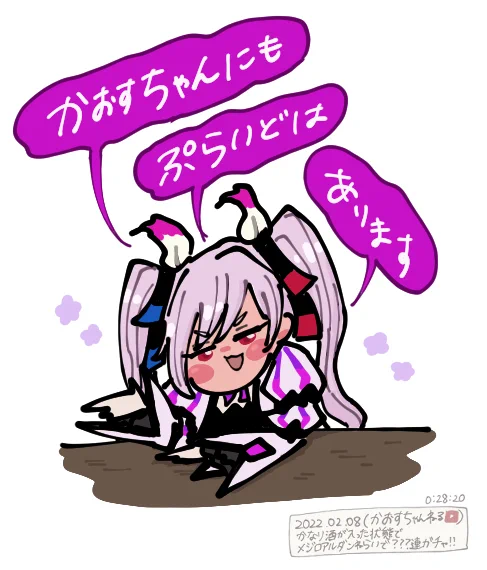 #FBのかおすちゃんねるあーと 
かおすちゃんにもプライドはある 