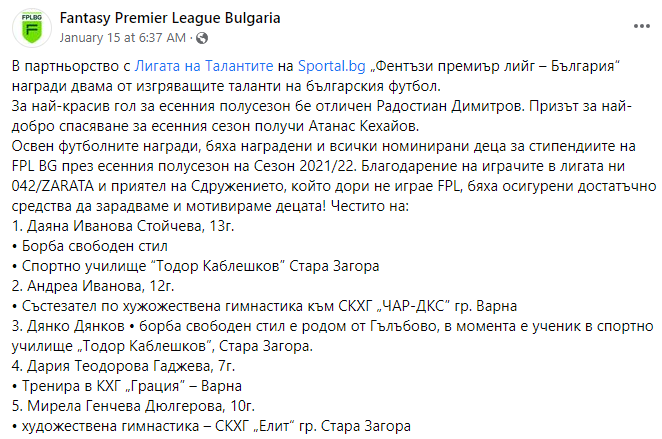 fplbg1's tweet photo. Congrats to all our young talents! @Sportalbg https://t.co/Gzsz9V6NX4