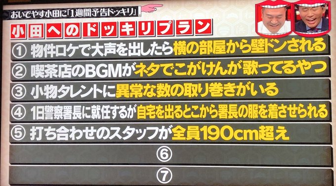水曜日のダウンタウン 22年2月9日 水 ツイ速まとめ