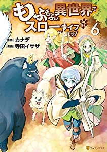 邪竜転生のtwitterイラスト検索結果