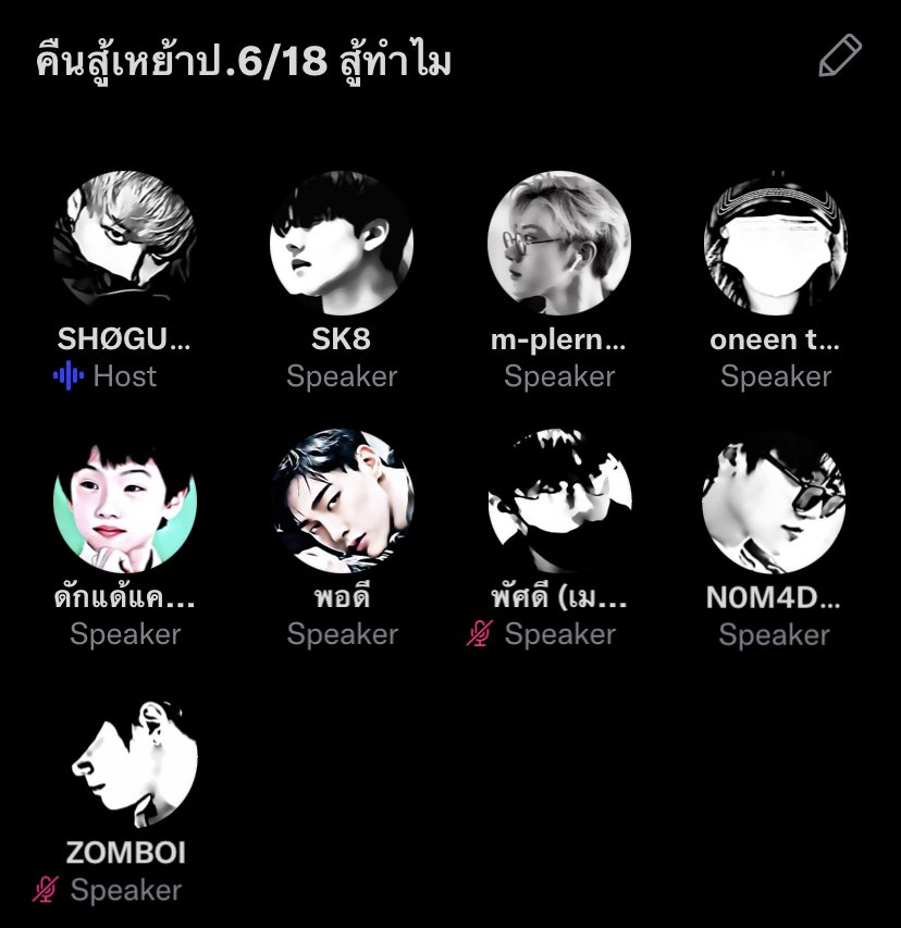 ต่อจากนี้จะมีเราเราและนาย