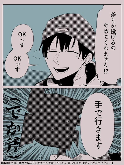 斧は諦めた 